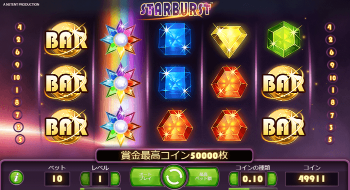 Starburstの画像