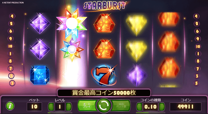 Starburstの画像