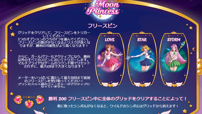 Moon Princessの画像